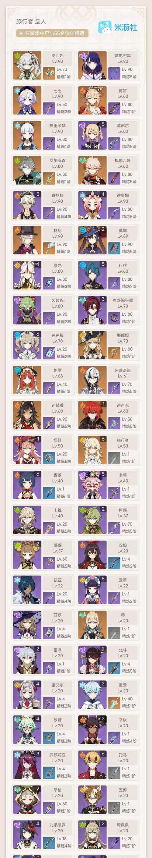 原神34瑶瑶攻略（探索瑶瑶的技能、装备和副本推荐，助你在原神中取得胜利）