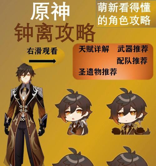 原神钟离培养攻略2020（钟离培养攻略详解，助你在原神世界中获得辉煌胜利）