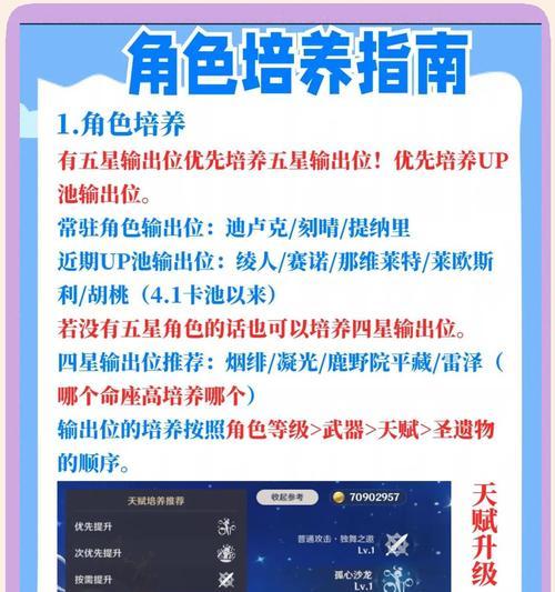 原神北斗辅助培养攻略（北斗辅助如何快速提升战斗实力）