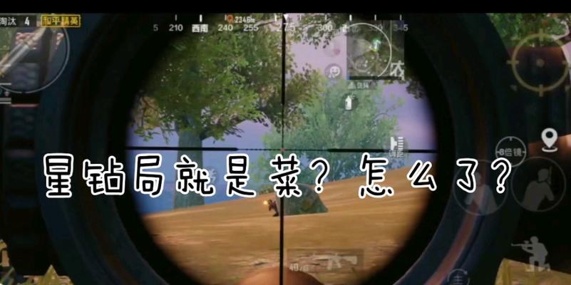 星钻局双人游戏攻略（全面解析星钻局双人游戏的攻略技巧，助你实现夺冠梦想！）