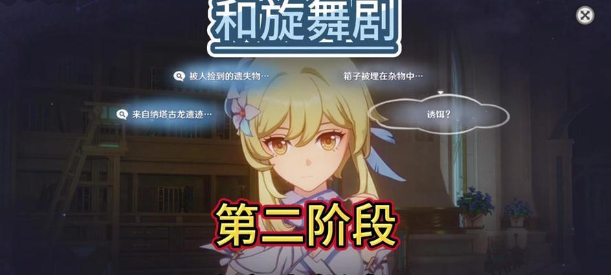 原神紧急任务攻略（提升游戏体验的关键技巧与策略）