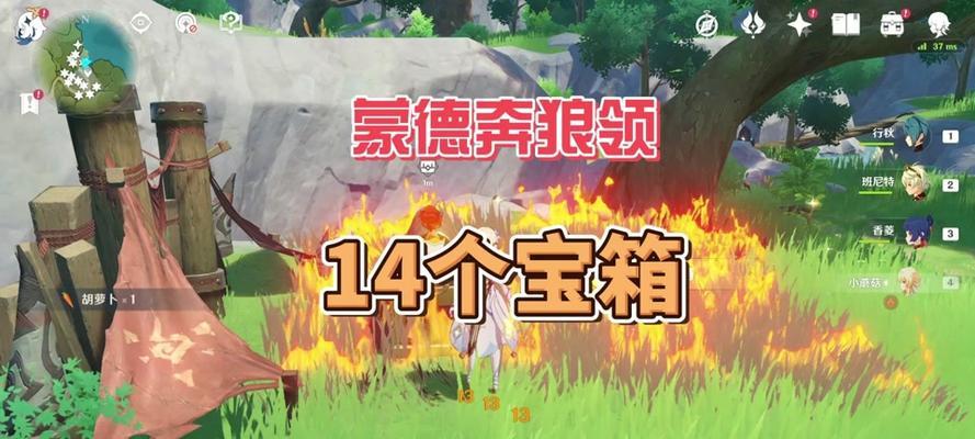 原神蒙任务攻略（探索世界，解谜破关，一起来战斗吧！）