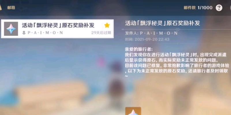 《探秘原神漂浮密灵，成为攻略大师》（原神漂浮密灵攻略全解析，助你独步江湖）