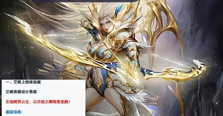艾琳攻略指南（探寻原神世界的秘密，解锁艾琳的无限潜能）