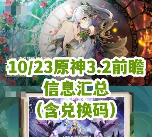 原神美服攻略网站（掌握原神最新资讯、攻略技巧、角色介绍，助你在游戏中轻松闯关）