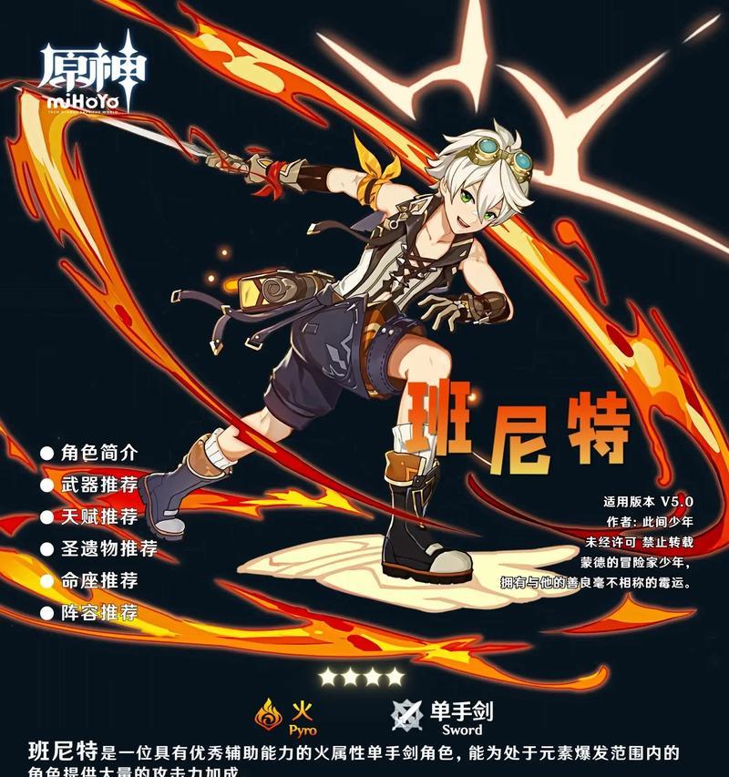 原神新手攻略（打造一个无坑可弃的完美旅程）