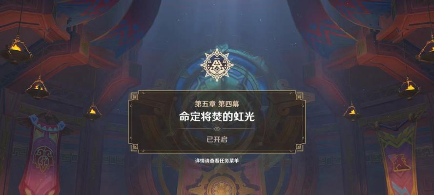 原神大宝任务攻略（解锁隐藏任务，赢得丰厚奖励，助你征服提瓦特大陆！）