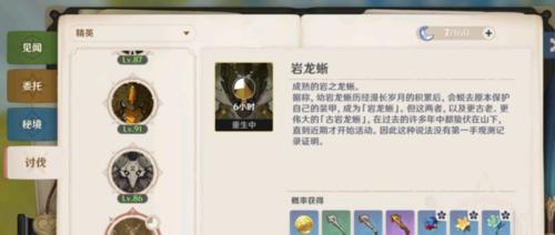 原神公子打法流程攻略（解析原神公子的技能特点和装备选择，带你掌握公子的战斗策略）