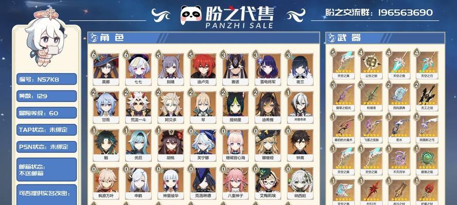 《原神攻略35阶，成为顶尖旅行者的必备指南》（从零开始，一步步提升实力，探索神秘大陆的秘籍揭秘！）