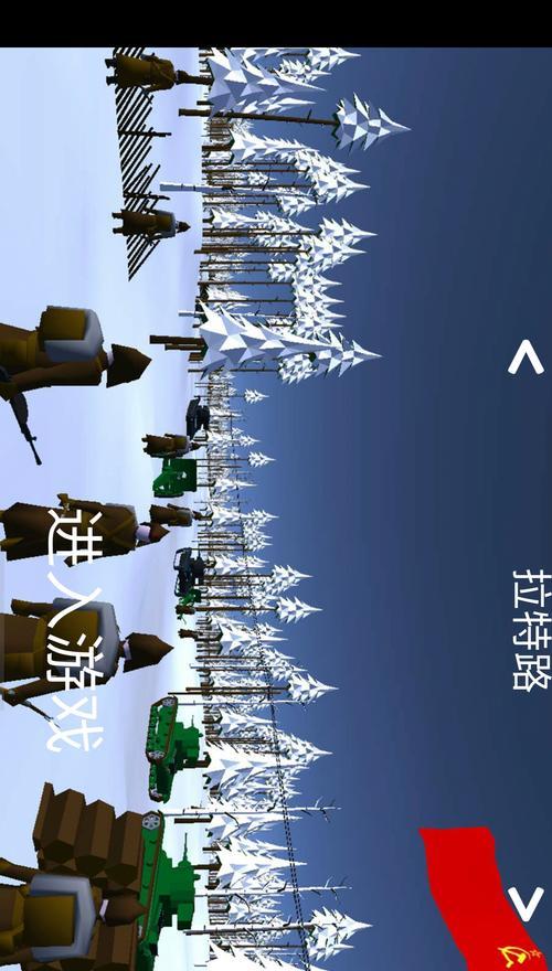 芬兰冬季战争游戏攻略（探索战争背景与策略，带领你的军队赢得胜利）