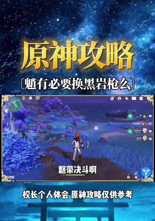 探秘原神传说任务（解读原神传说任务魈，帮你轻松战胜魈！）
