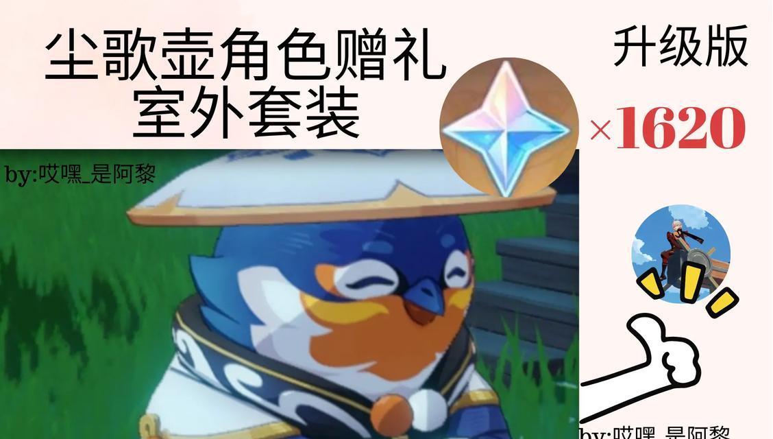 原神攻略（解锁秘境、收集材料、完成任务，轻松获取尘歌壶！）