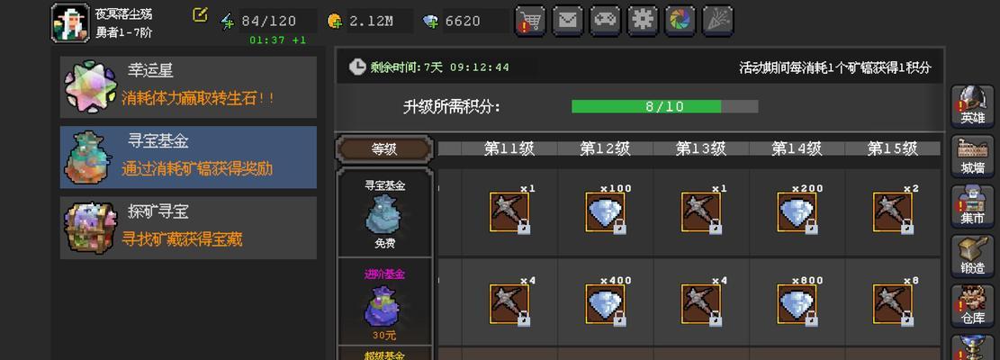 探险乐园（迎接挑战，发现宝藏的秘密）