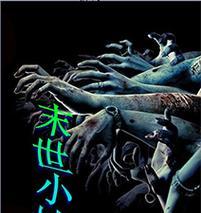 《末世危机游戏攻略大全》（成为终极幸存者的必备指南）