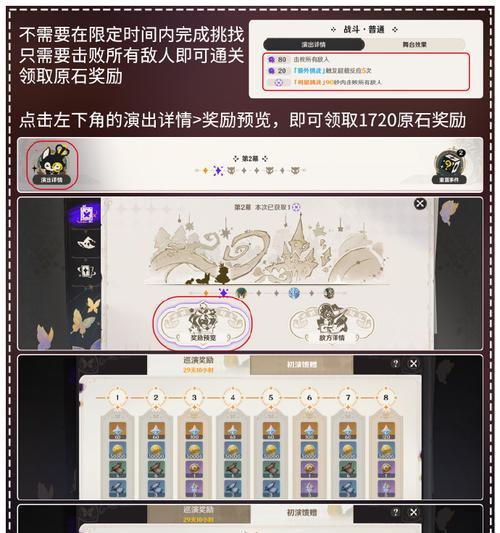 原神前期最佳攻略（一步步向着冒险之路迈进，掌握关键攻略，助你成为真正的旅行家）