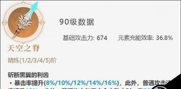 原神2.7魈剧情攻略