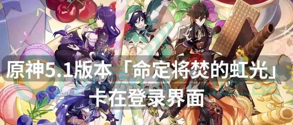 原神新手攻略（原神初次体验，教你从零开始成为顶尖冒险家！）