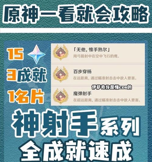 原神多人奇葩成就攻略（挑战多人模式下的疯狂成就，体验不一样的游戏乐趣！）