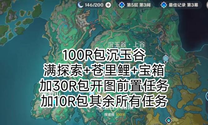 探索世界原神新手攻略（从零开始，让你成为原神大陆的冒险家！）