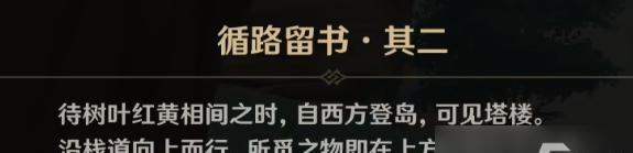 原神巨化星盘攻略（解锁无敌技能，瞬间提升战斗力！）