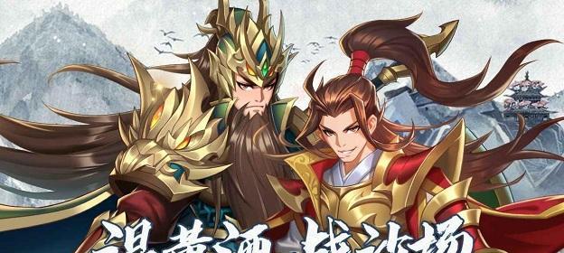 《掌握战旗天下的攻略，征战天下从此不再困难》（成为真正的战旗天下高手，从这里开始你的征途）