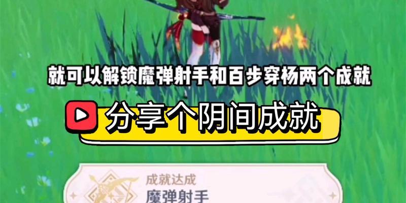 原神手柄射手玩法攻略（射手职业优势揭秘，手柄玩家的必备攻略）