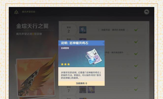 《原神眼神童收集攻略》（一起解锁原神世界中隐藏的眼神童，探索神秘的眼神之力！）