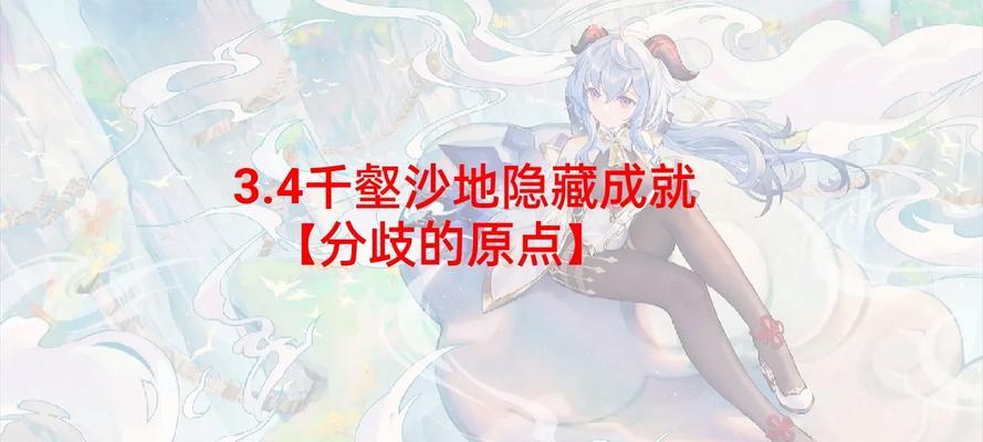 原神攻略（解析遗地巨人的弱点和战术技巧，让你轻松获得胜利！）