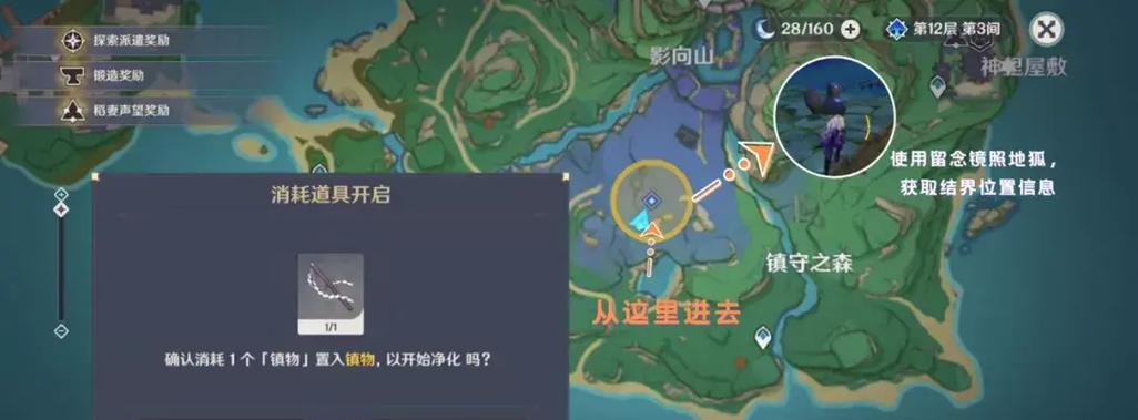 原神（探索各种策略和技巧，帮助你成功突破雷电结界）