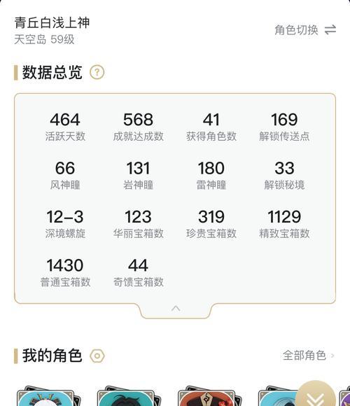 原神神樱任务陪跑攻略（解锁新角色、深入故事背后的秘密，快速完成任务攻略）