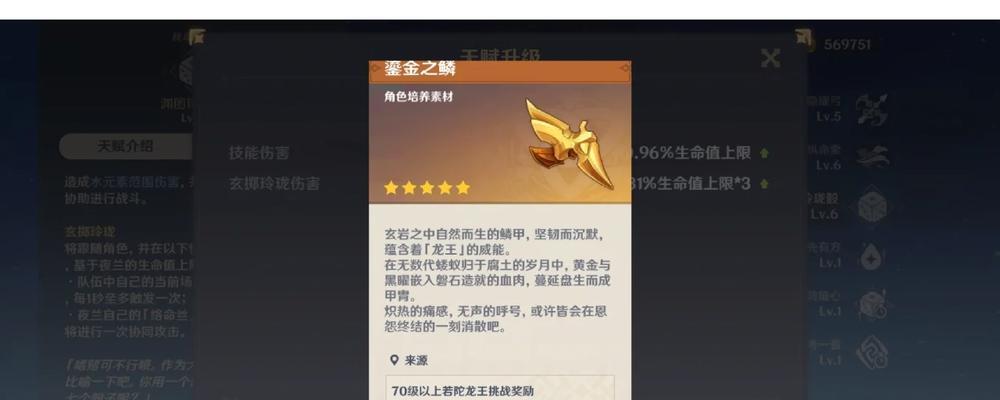 探秘原神副本攻略（揭秘原神副本中落雷技能的使用技巧与策略）