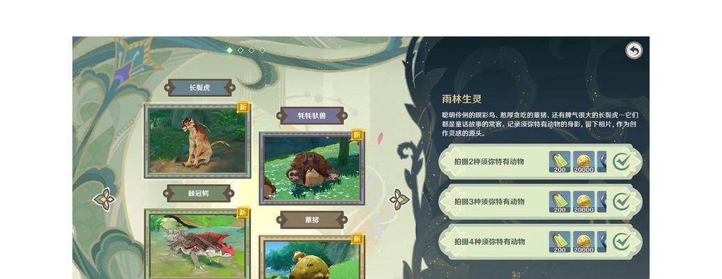 原神须弥怪兽任务攻略（探索须弥怪兽任务的关键点，击败守护者、解谜和收集神秘遗物！）