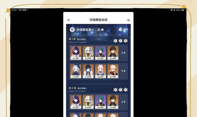 原神深渊攻略直播（深入解析原神深渊挑战，帮助玩家实现高分通关）
