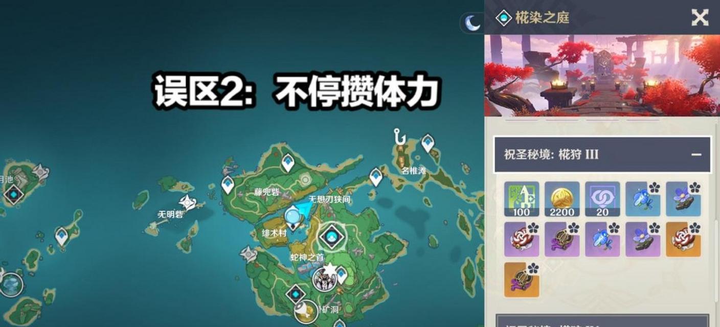 原神体力合成配方攻略（探索神秘大陆，保持体力饱满，畅玩原神！）