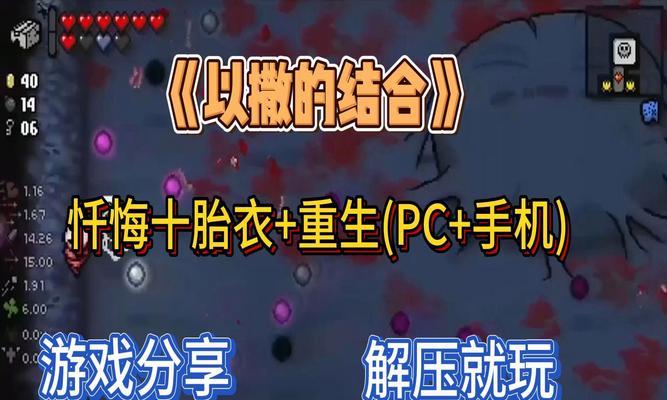 白嫖卷PC游戏攻略大全（如何通过白嫖卷获得优质PC游戏攻略）