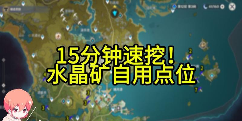 原神钻石矿攻略（挖掘秘境，揭示原石的奥秘）