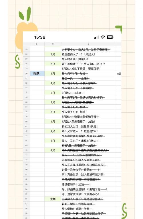 重温经典，探索异闻录攻略的乐趣（老游戏异闻录攻略带你穿越时光，感受经典魅力）