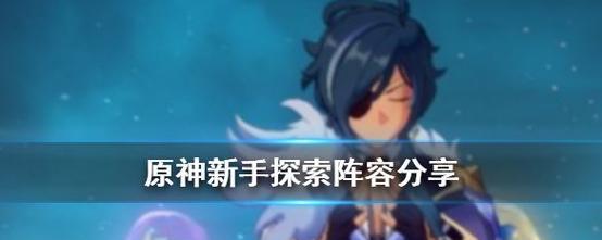 新手攻略（掌握弟弟型新手攻略，畅玩原神的秘诀揭秘！）