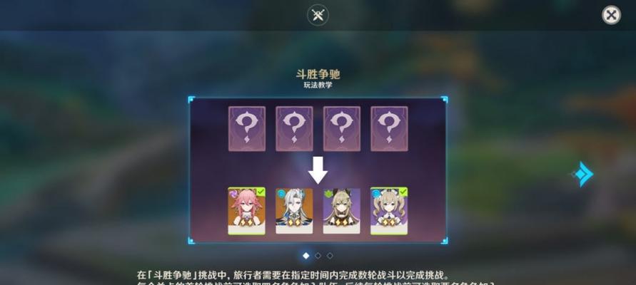 《完美攻略原神——成为真正的冒险家》（游戏攻略指南）