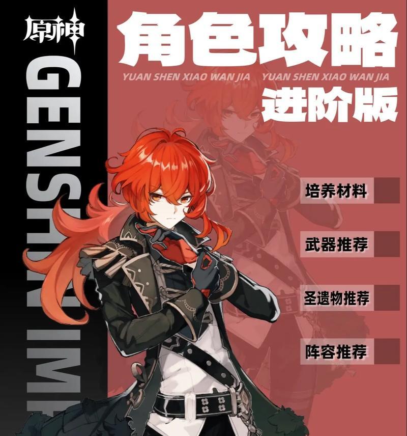 原神新手舒服开局攻略（解锁崭新冒险之门，轻松玩转原神世界！）