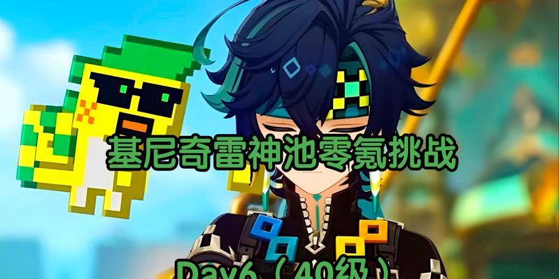 《原神神樱大拔世界任务攻略》（探索新区域，解锁全新挑战！）