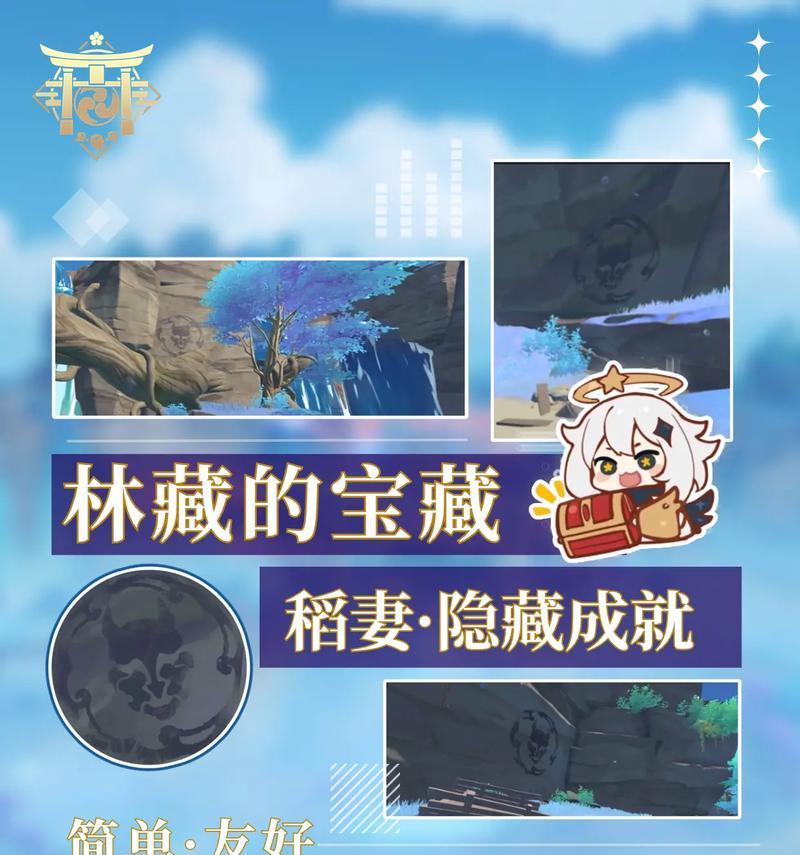 原神赶猪成就攻略（赶猪成就攻略，轻松解锁宝箱奖励）