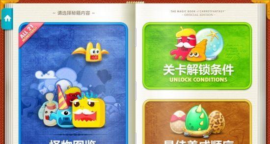重构塔防游戏秘籍攻略（成为塔防之王的必备指南）