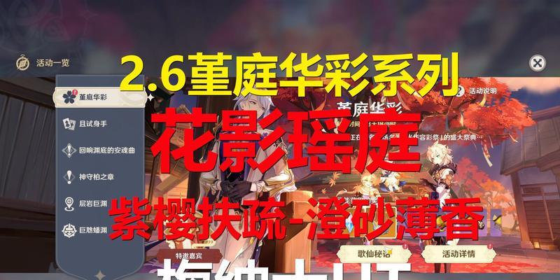 原神插花攻略全集（创意无限，美轮美奂，用花艺装点你的冒险世界）