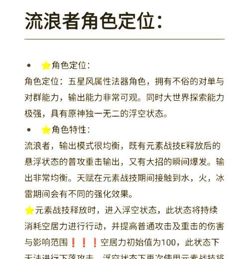 原神散兵bug打法攻略（揭秘散兵bug，无往不利！）