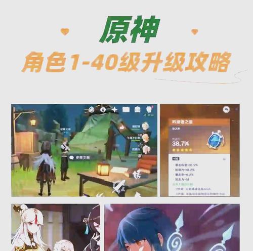 《探寻原神世界的攻略宝典》（发现无限可能，征服新的大陆）