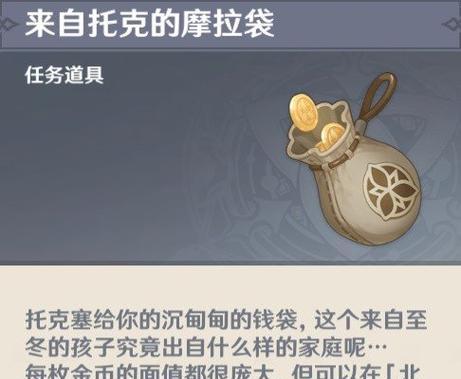 原神爷传说任务攻略（解密原神爷传说任务的奥秘，助你轻松完成挑战）