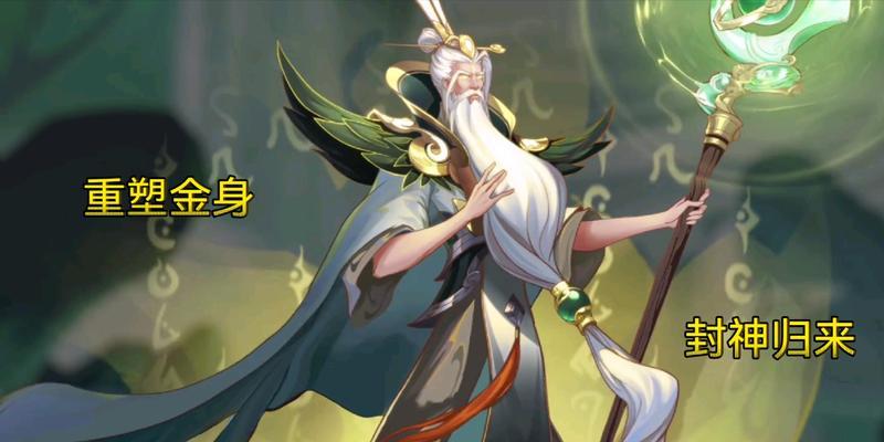《封神归来》游戏通关攻略（助你破解通关迷局，成就封神传奇）