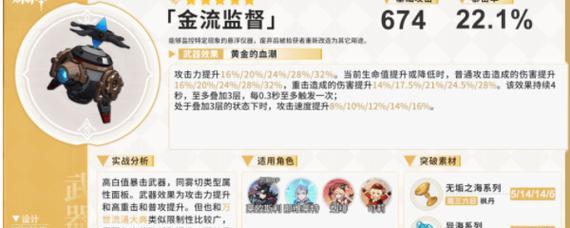 《原神砂糖武器选择攻略》（解读砂糖的武器选取策略）