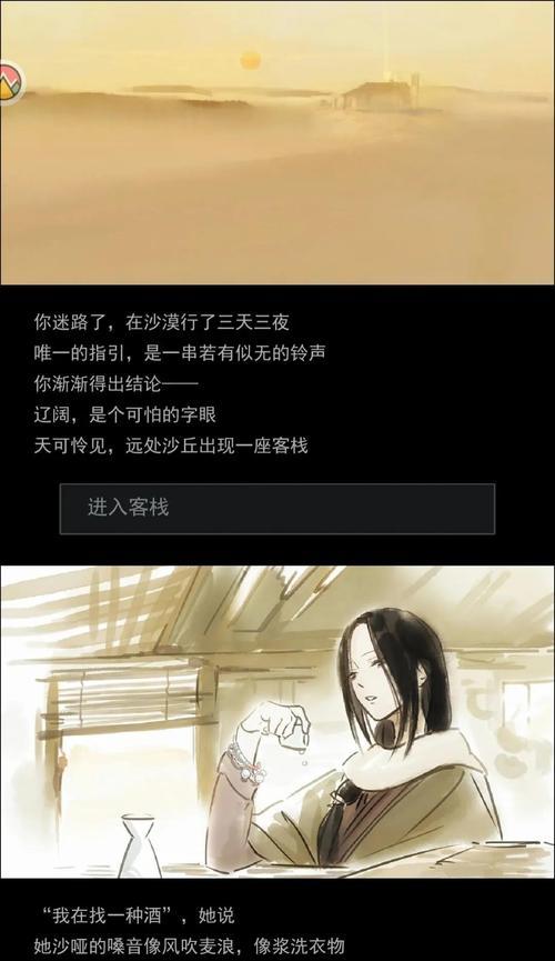 玩转无人生存躺平游戏（无人生存躺平游戏攻略大全，让你轻松躺平享受游戏乐趣）